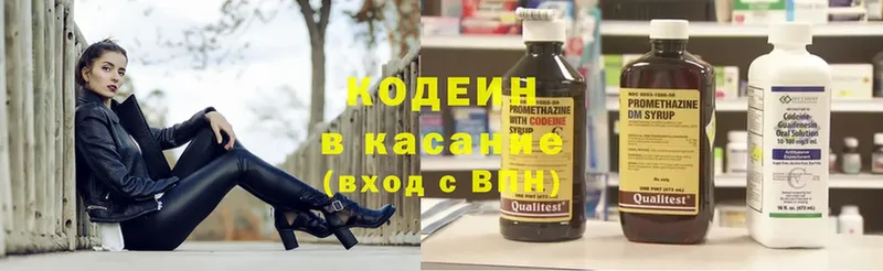 Кодеин Purple Drank  Анадырь 